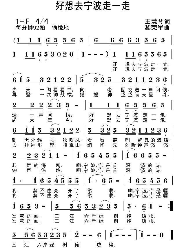 好想去宁波走一走(1).jpg