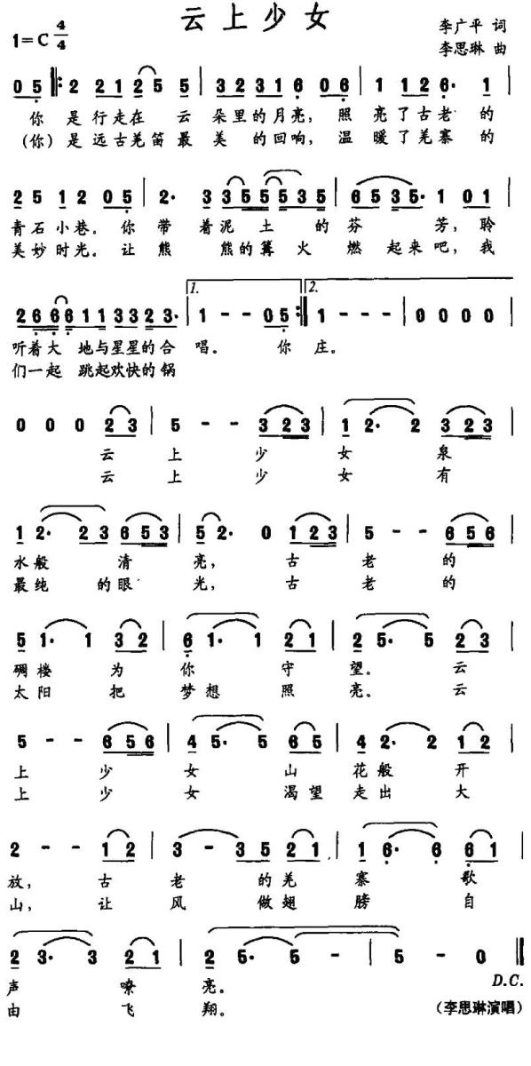 云上少女(1).jpg
