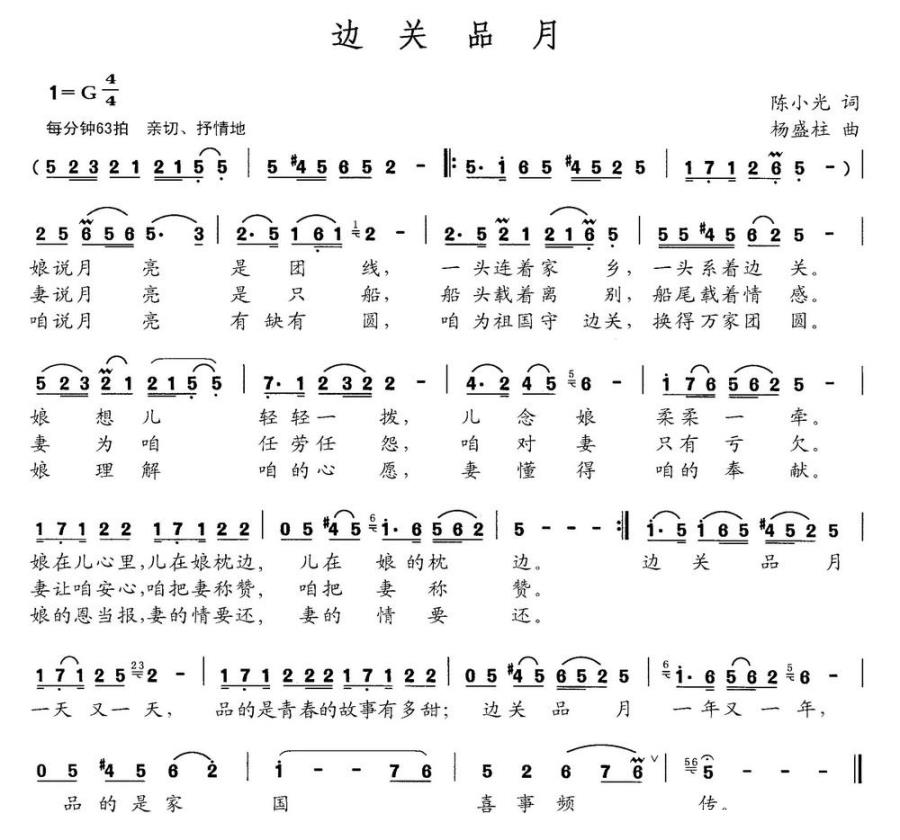 边关品月(1).jpg