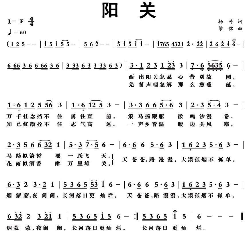 阳关(1).jpg