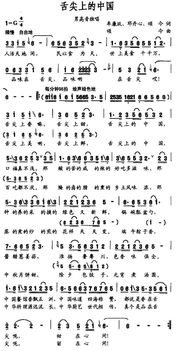 舌尖上的中国(1).jpg