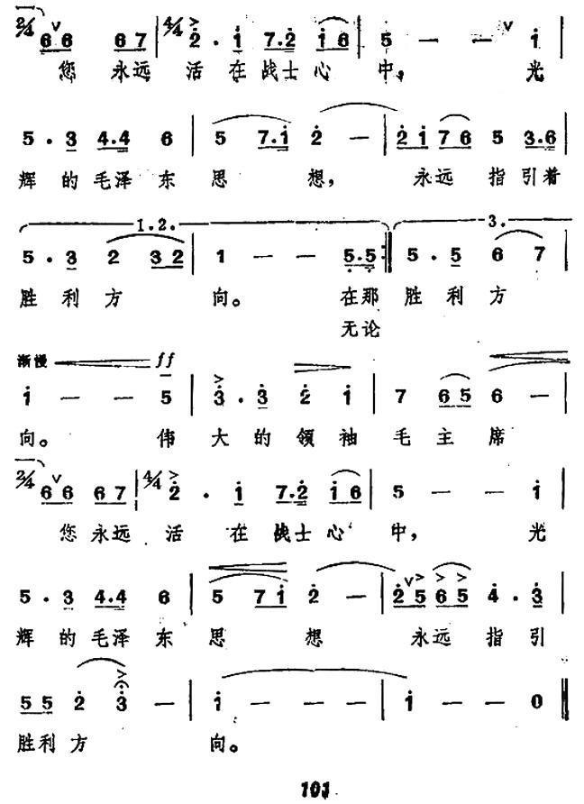 战士想念毛主席(1).jpg