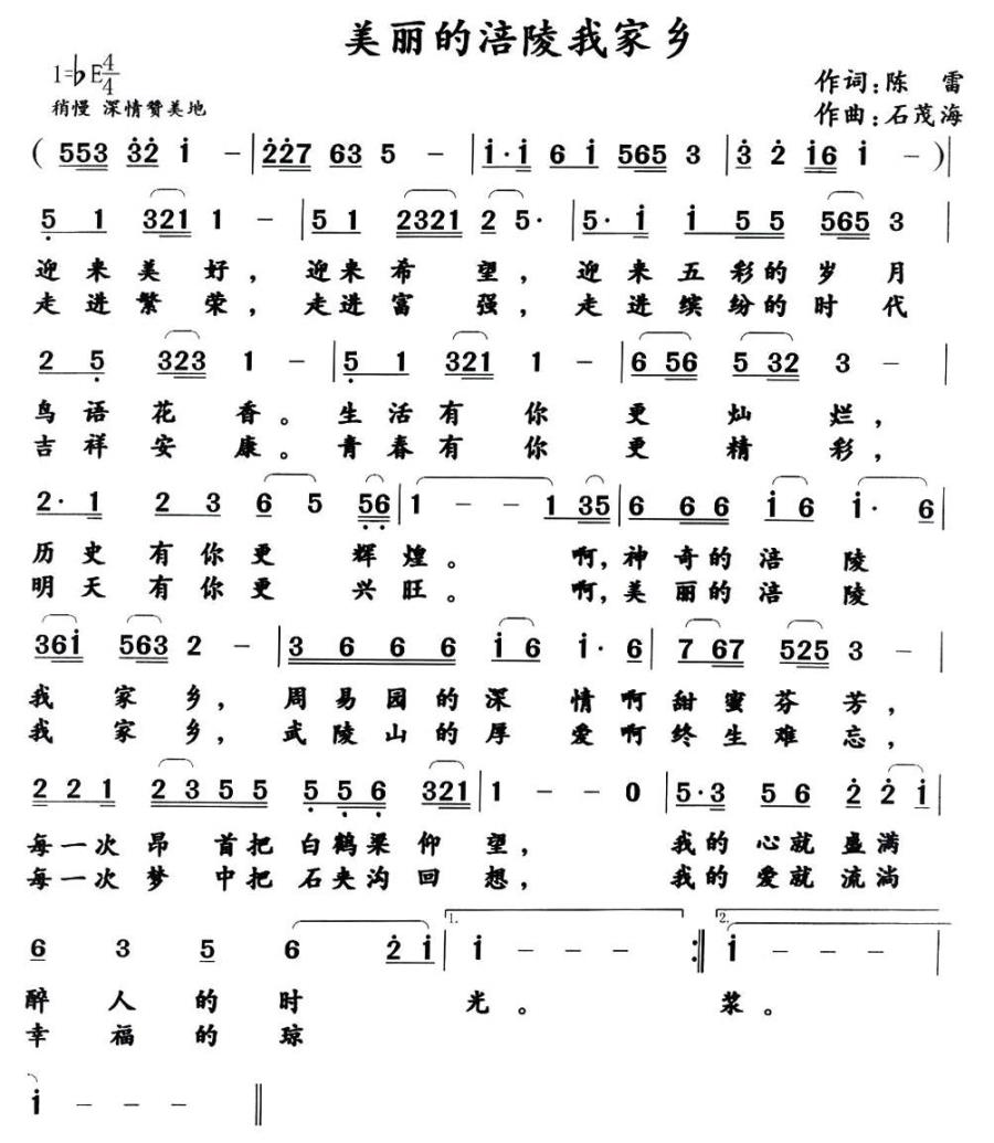 美丽的涪陵我家乡(1).jpg