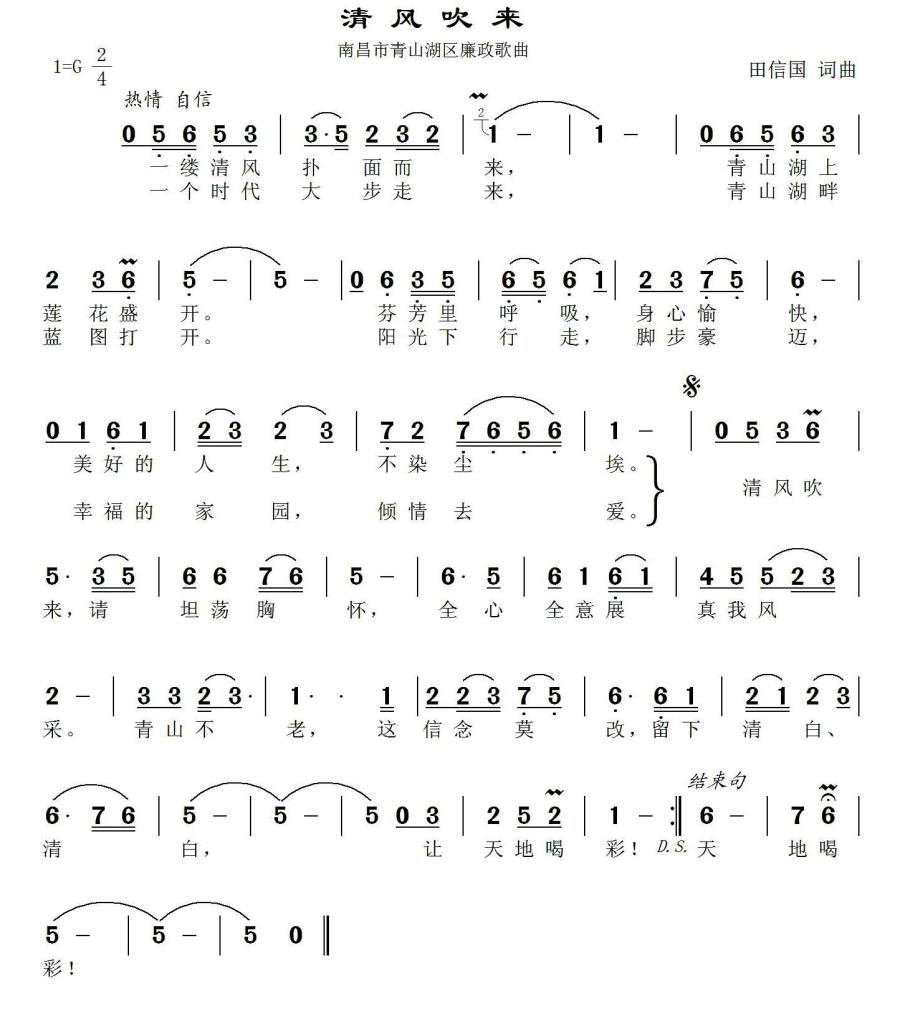 清风吹来(1).jpg