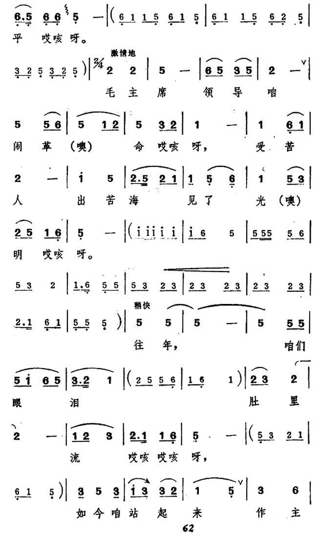 翻身道情(1).jpg