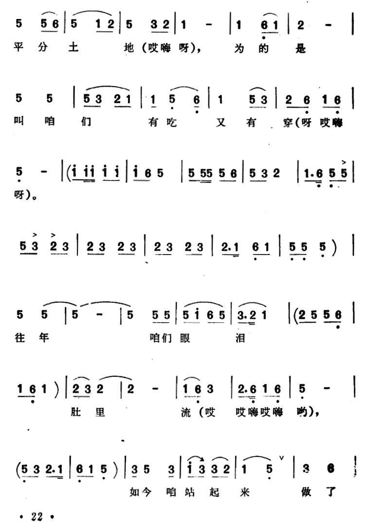 翻身道情(1).png