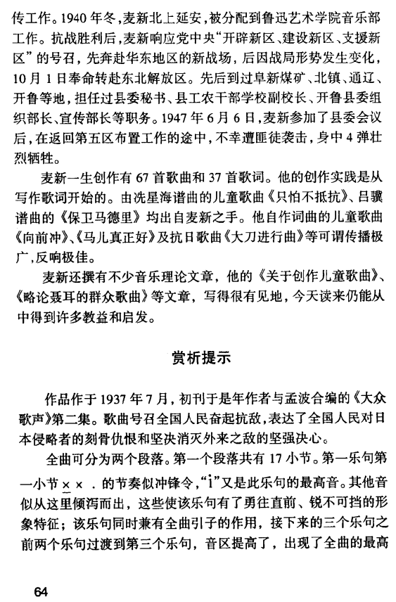 大刀进行曲(1).png