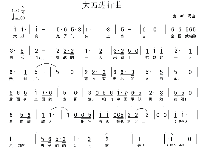 大刀进行曲(1).gif