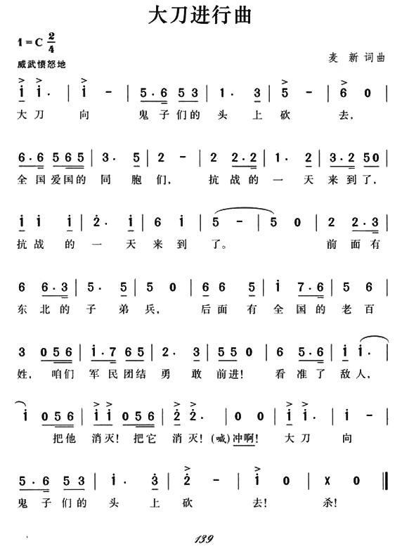 大刀进行曲(1).jpg