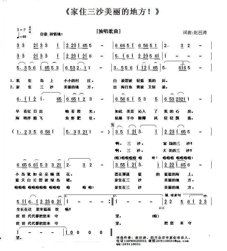 家住三沙美丽的地方！(1).jpg