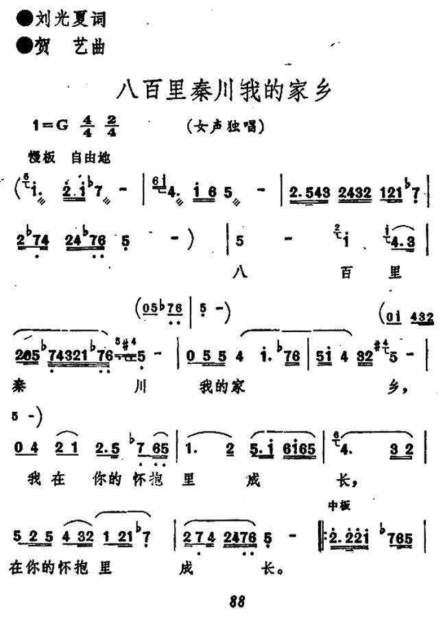 八百里秦川我的家乡(1).jpg