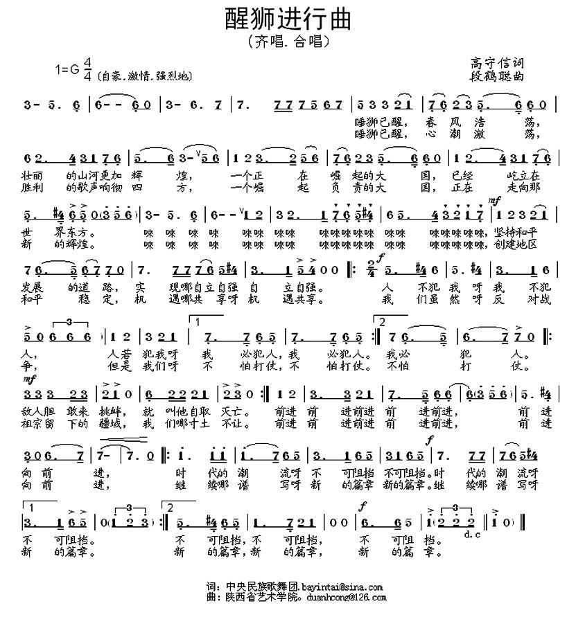 醒狮进行曲(1).jpg
