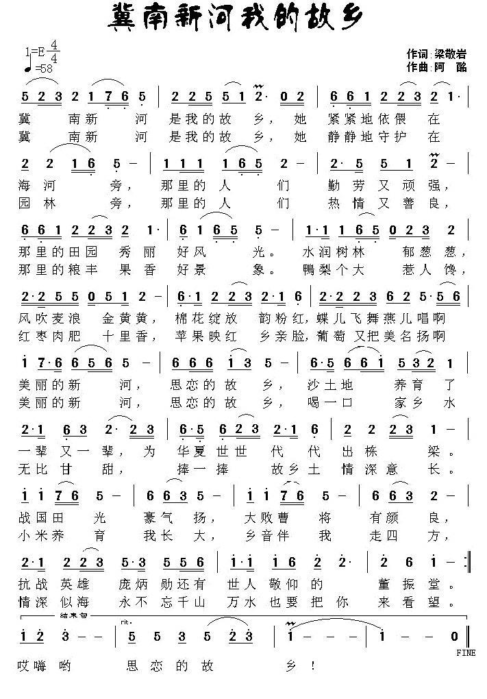 冀南新河我的故乡(1).jpg