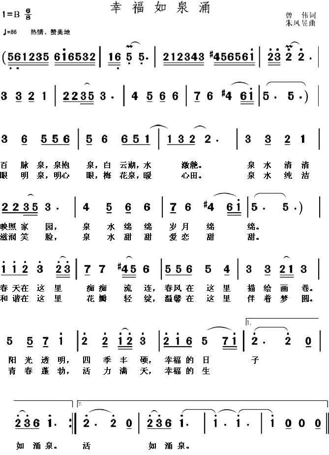 幸福如泉涌(1).jpg