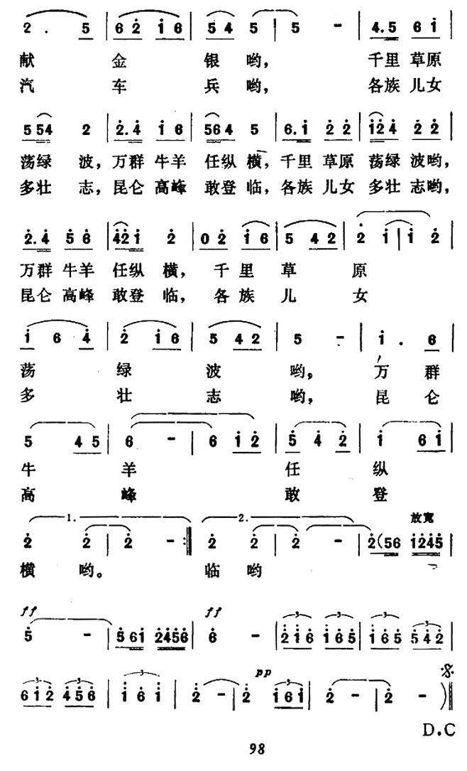 可爱的青藏高原(1).jpg