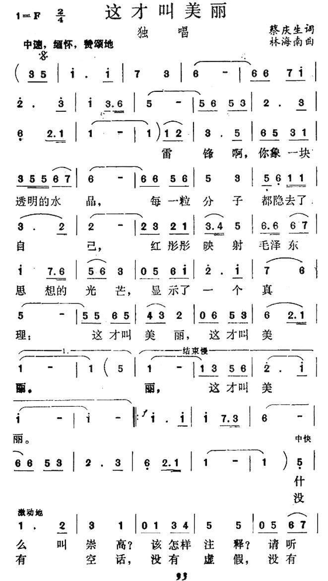 这才叫美丽(1).jpg