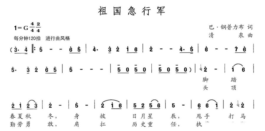祖国急行军(1).jpg