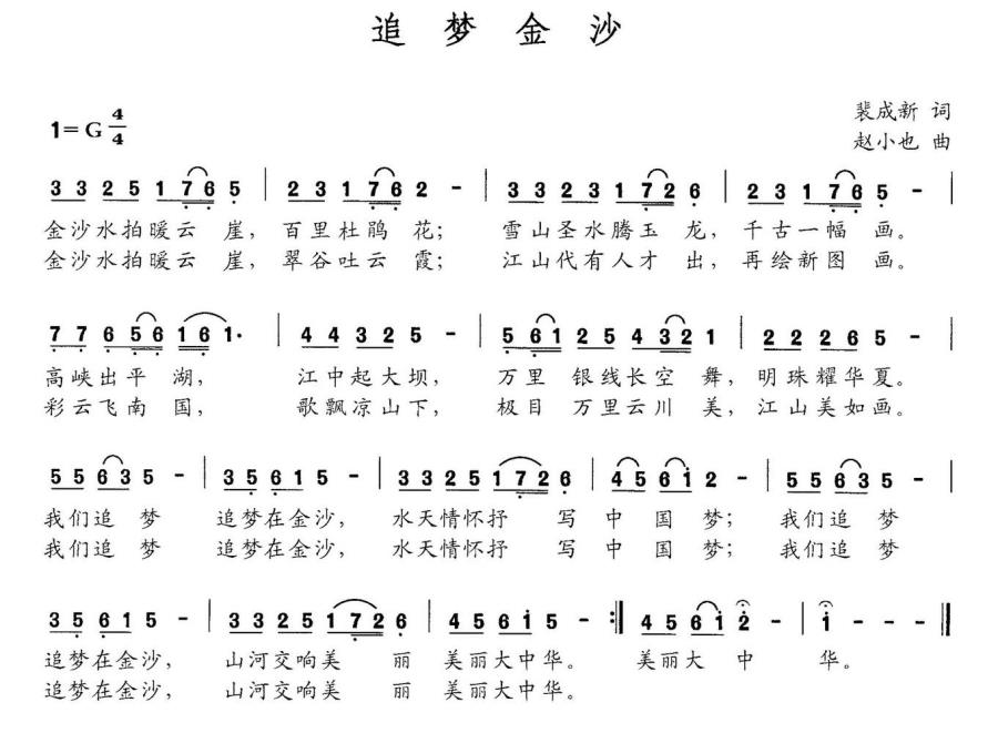 追梦金沙(1).jpg