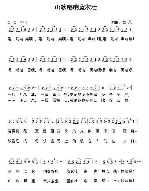 山歌唱响蓝衣壮（蓝衣壮民歌）(1).jpg