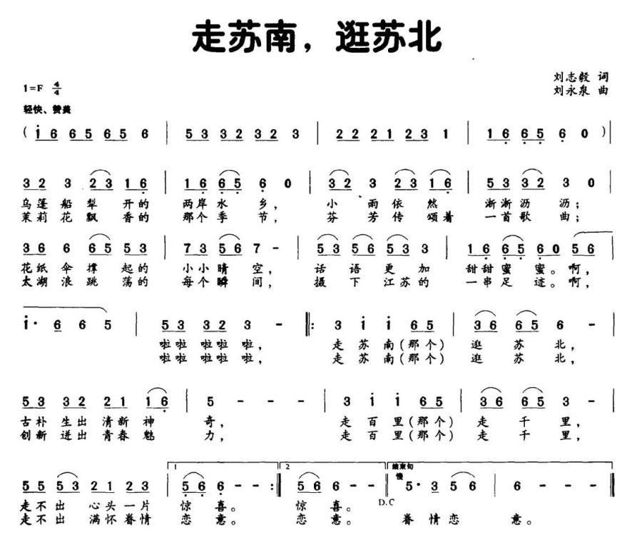 走苏南，逛苏北(1).jpg