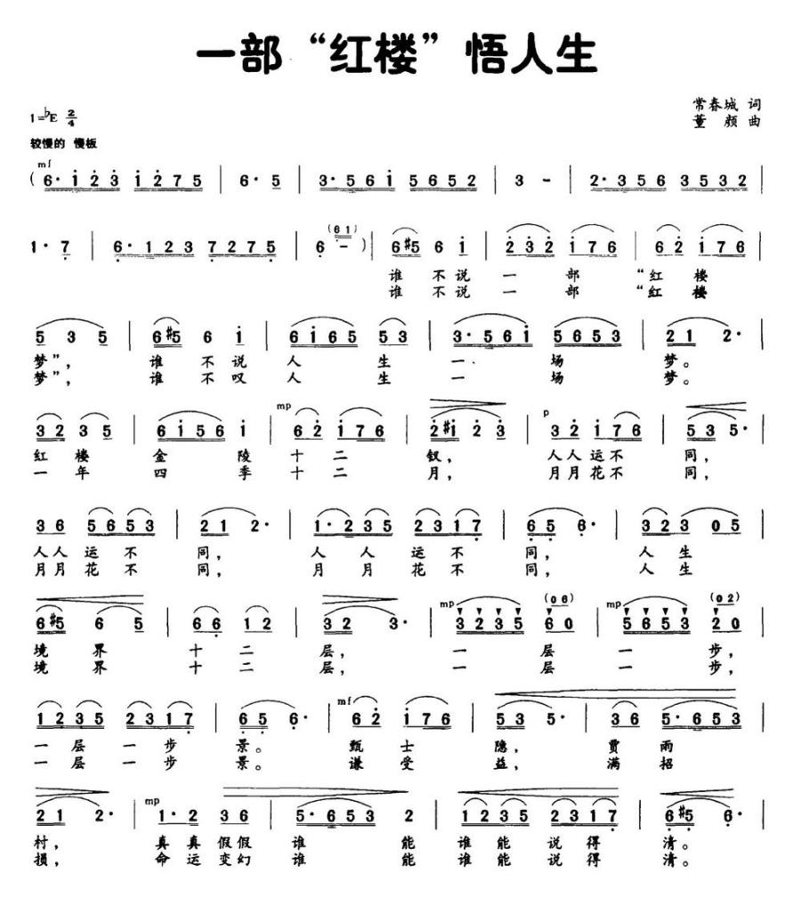一部“红楼”悟人生(1).jpg