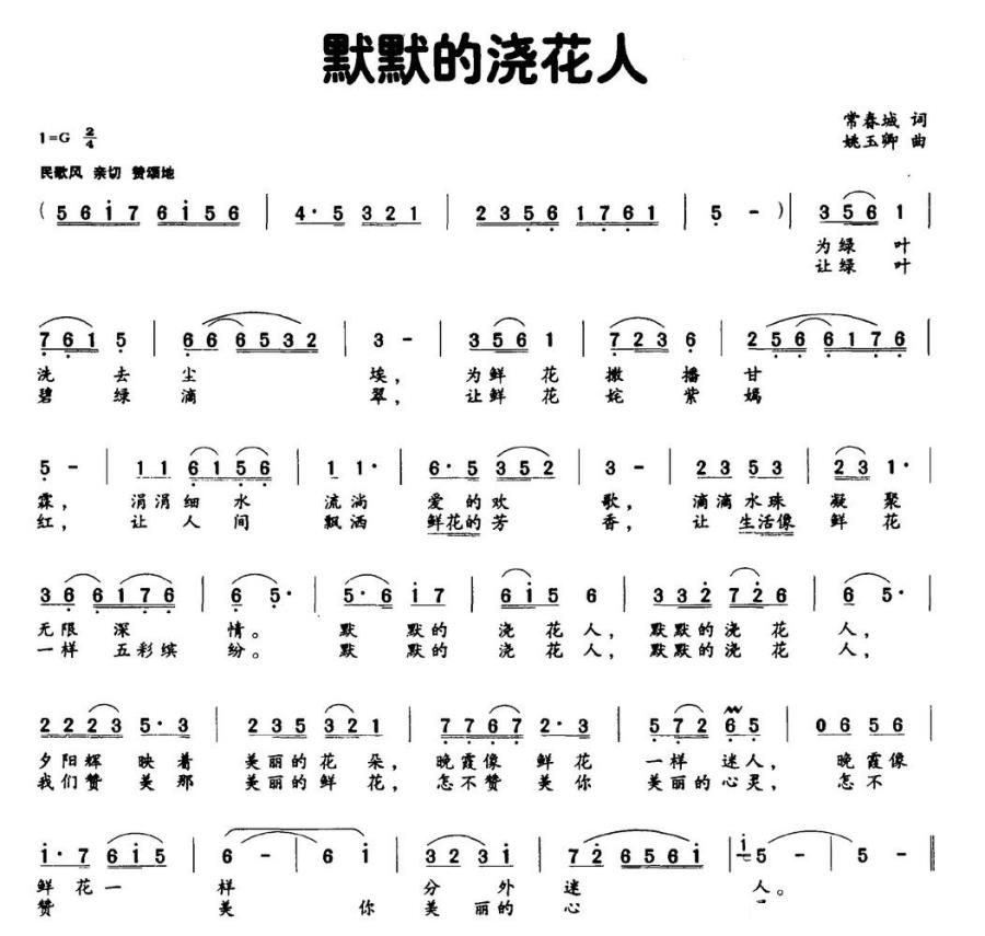 默默的浇花人(1).jpg