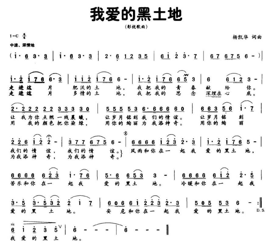 我爱的黑土地(1).jpg