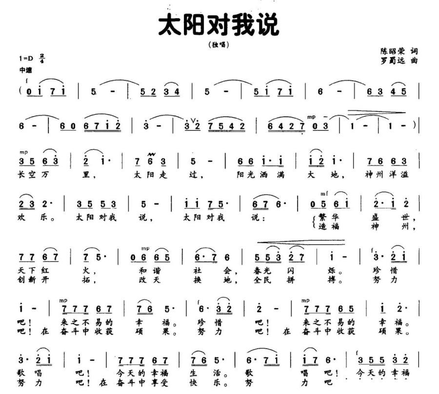 太阳对我说(1).jpg