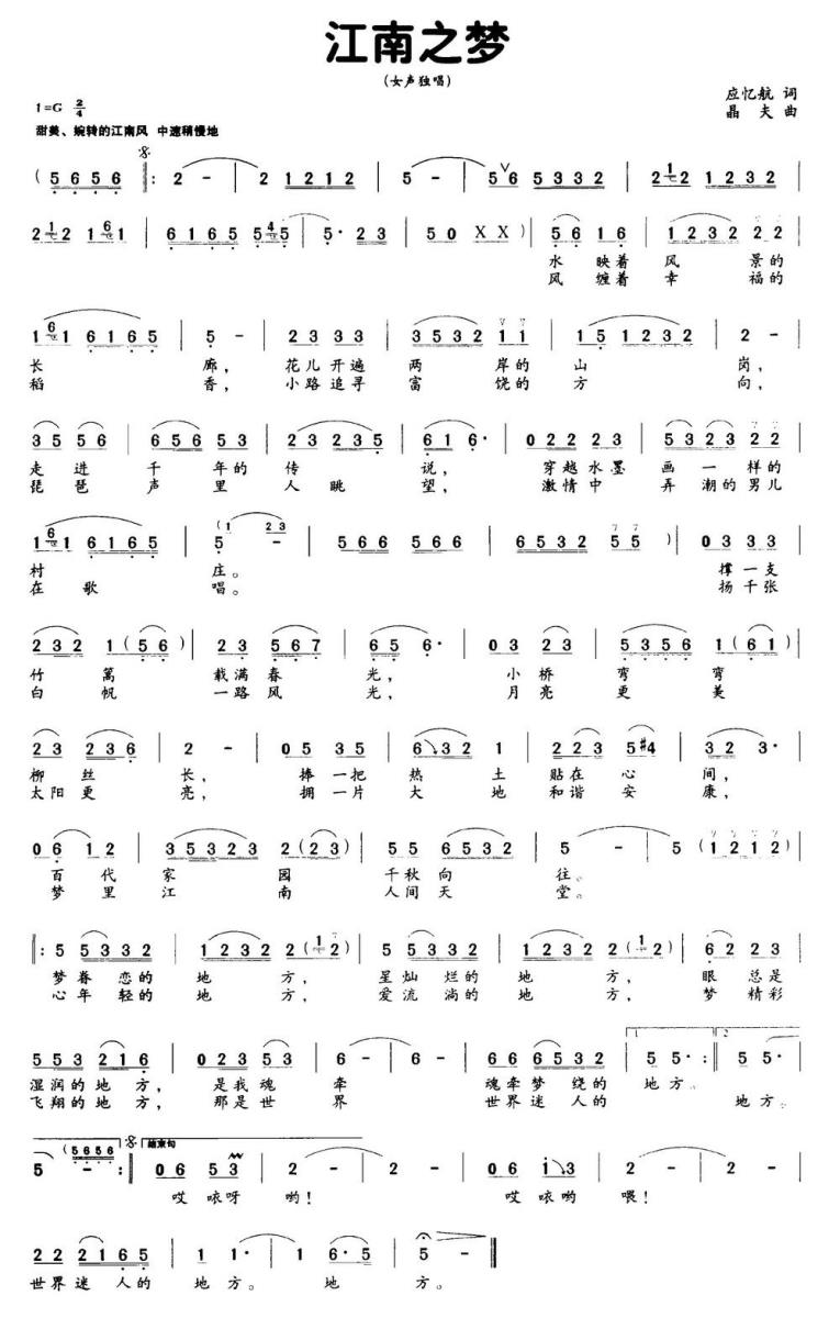 江南之梦(1).jpg
