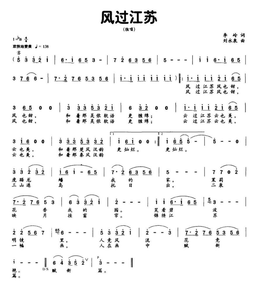 风过江苏(1).jpg