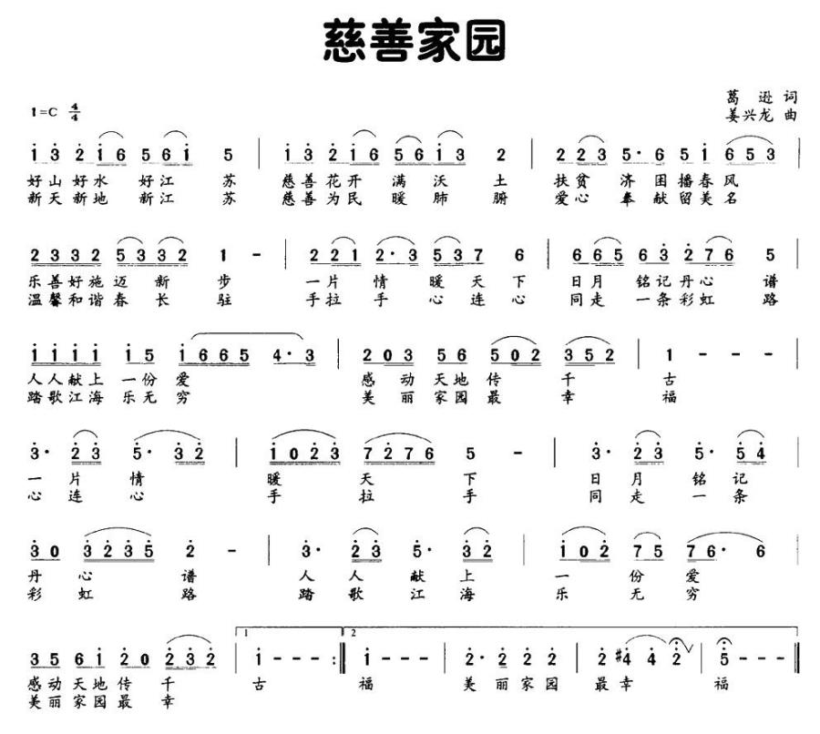慈善家园(1).jpg