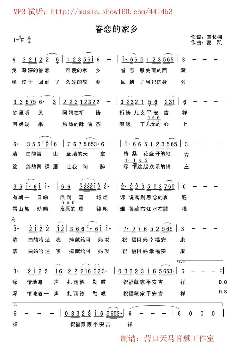 眷恋的家乡(1).jpg