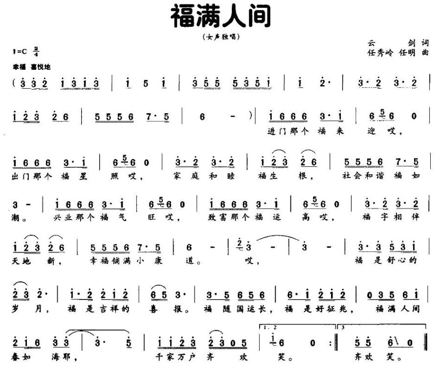 福满人间(1).jpg