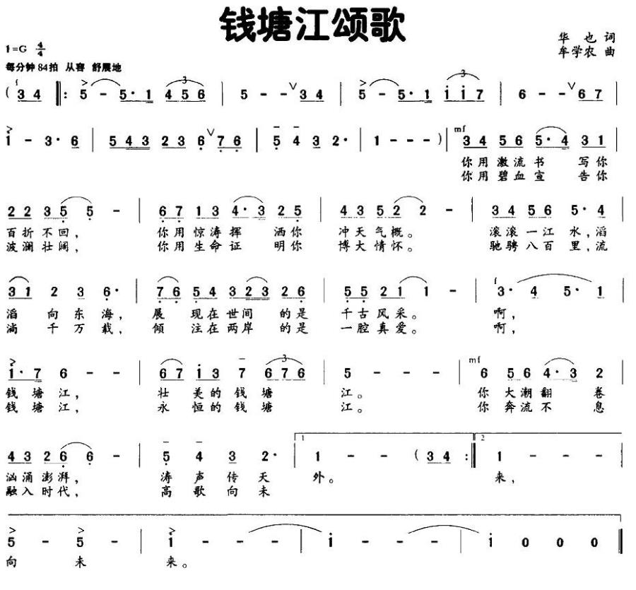 钱塘江颂歌(1).jpg