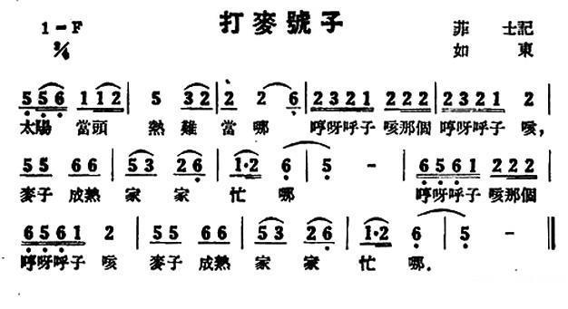 打麦号子（苏北民歌）(1).jpg
