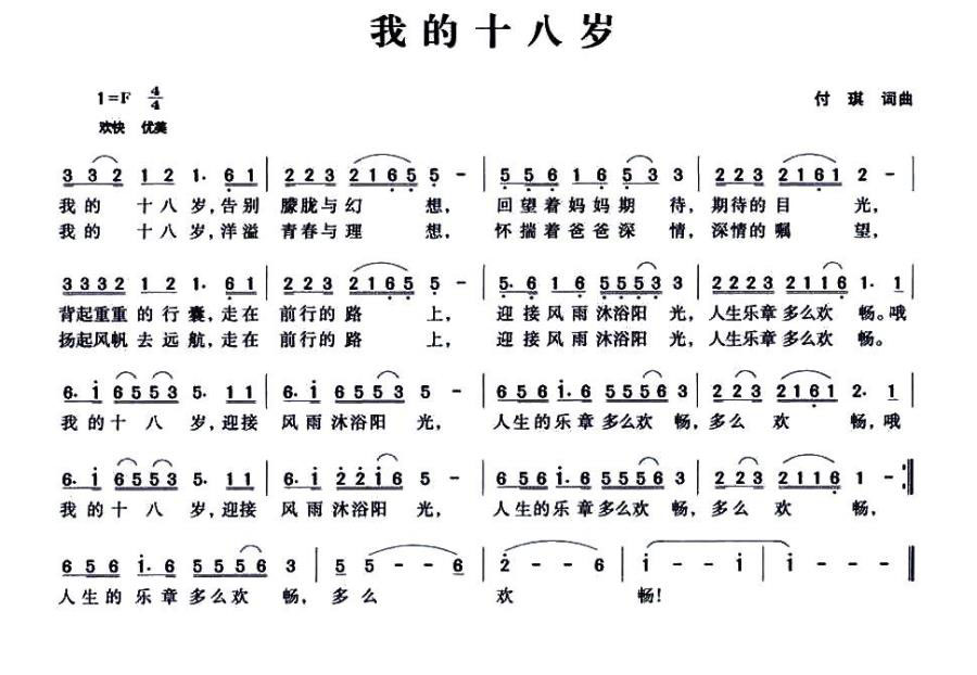 我的十八岁(1).jpg