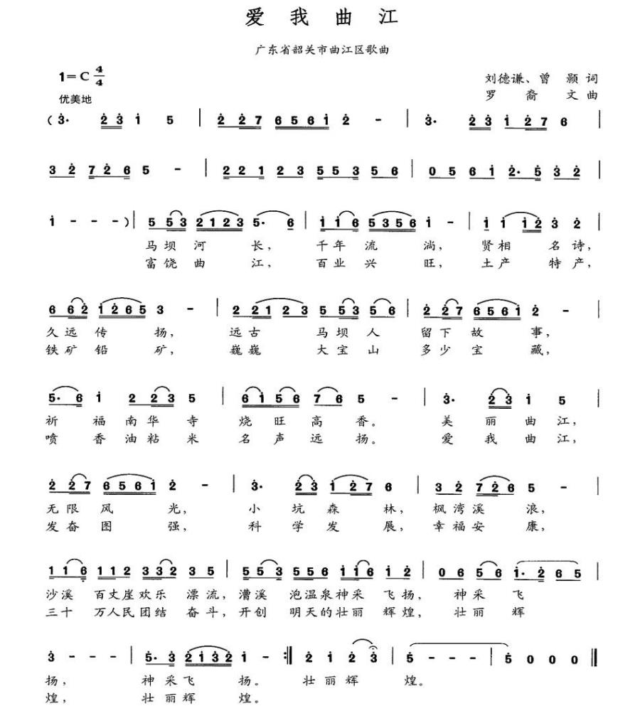 爱我曲江(1).jpg