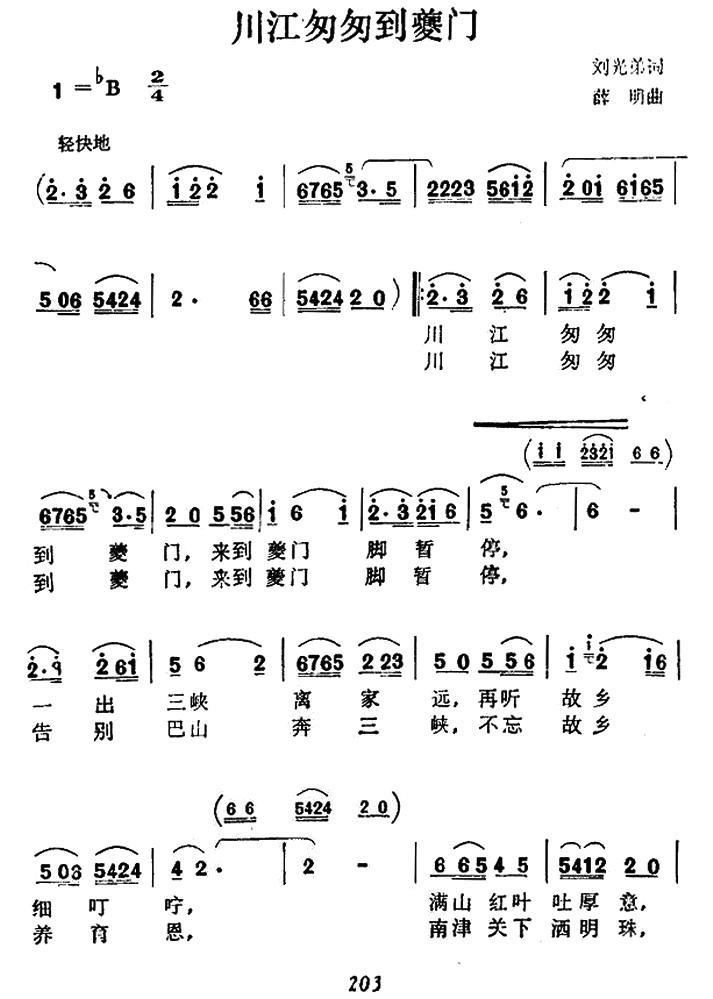 川江匆匆到夔门(1).jpg