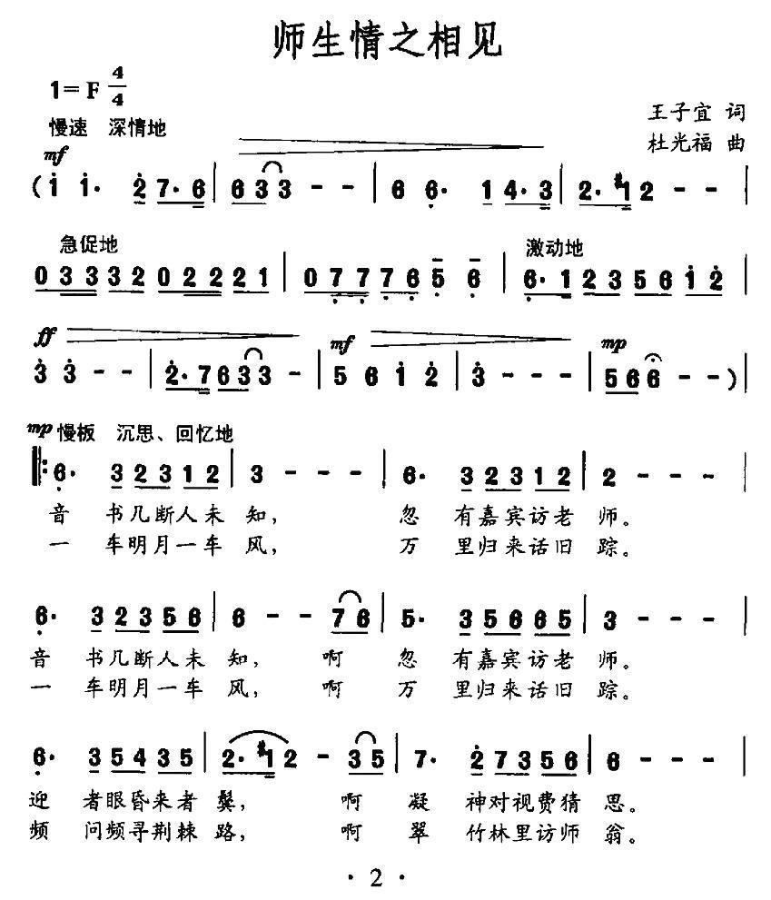 师生情之相见(1).jpg