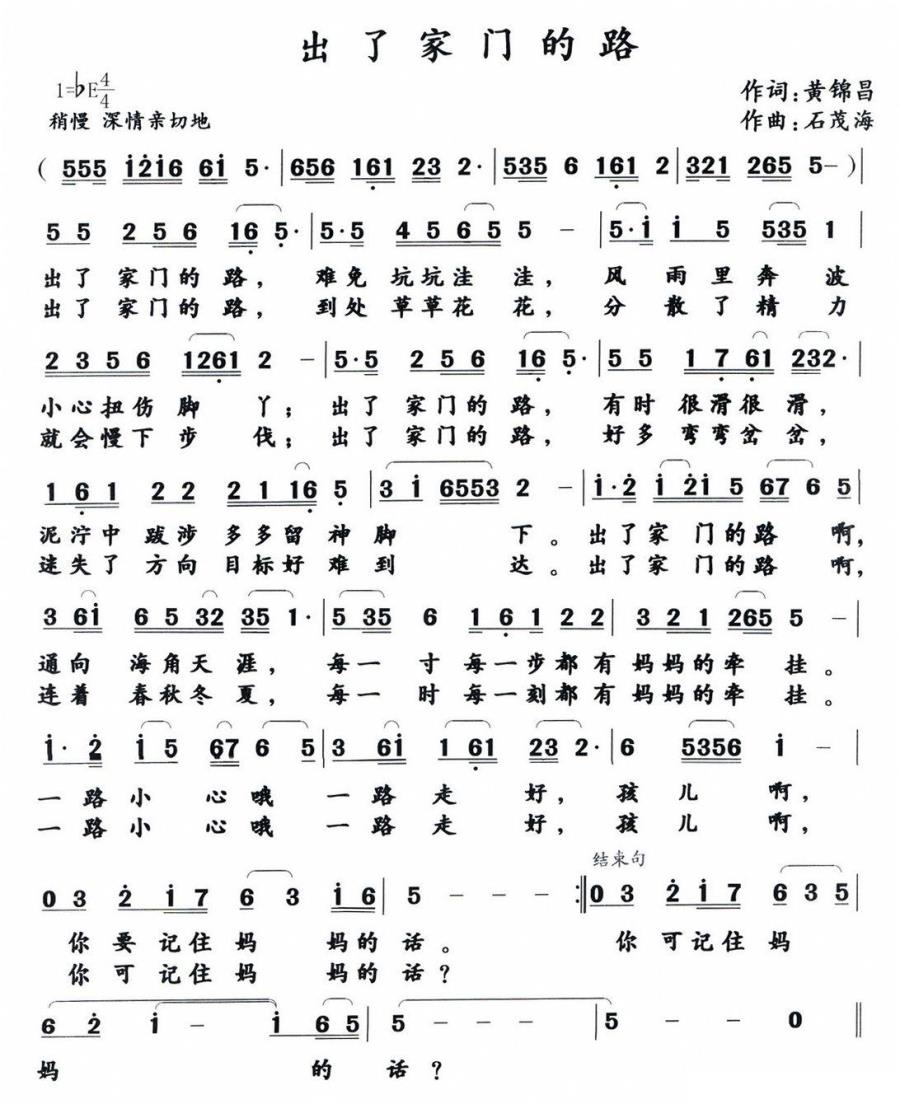出了家门的路(1).jpg