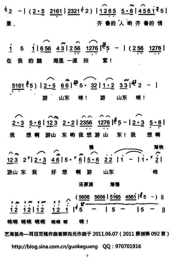 游山东(1).jpg