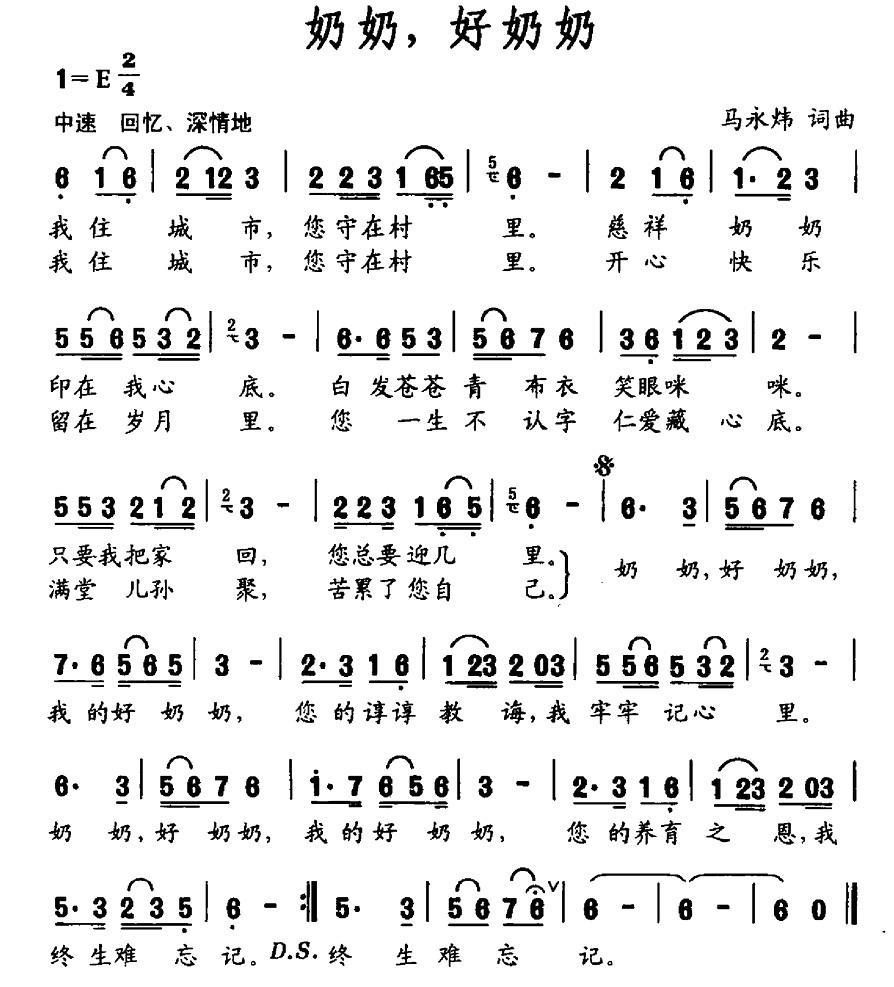 奶奶，好奶奶(1).jpg