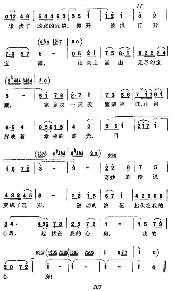 海上宝库的传说(1).jpg