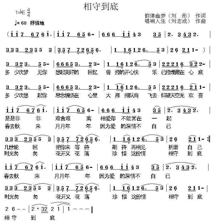 相守到底(1).jpg