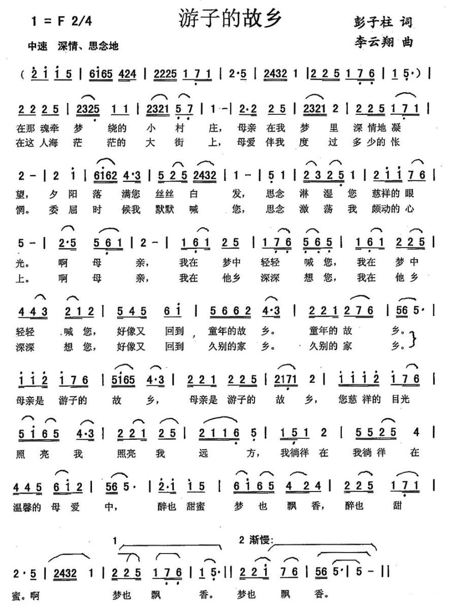 游子的故乡(1).jpg