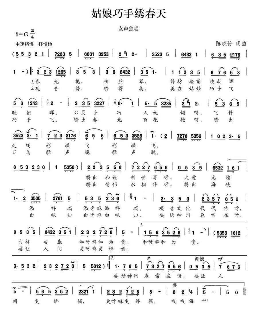 姑娘巧手绣春天(1).jpg