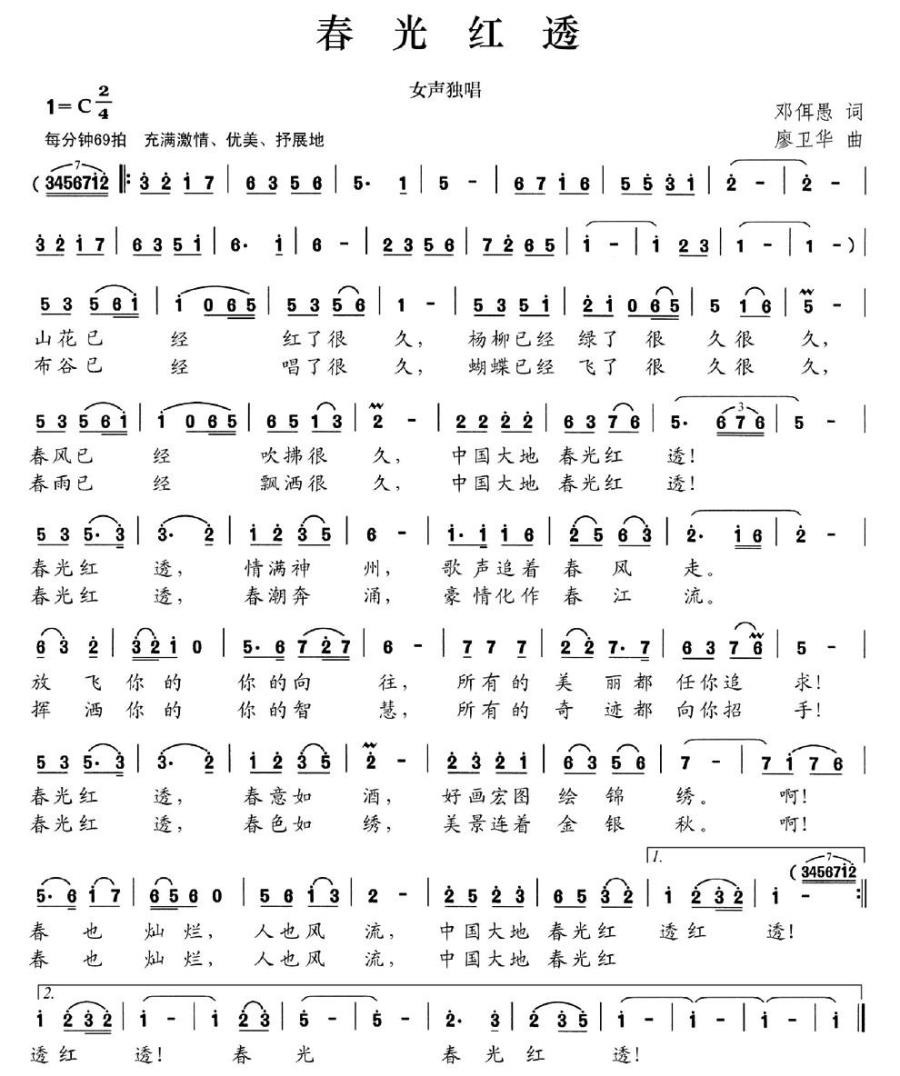 春光红透(1).jpg