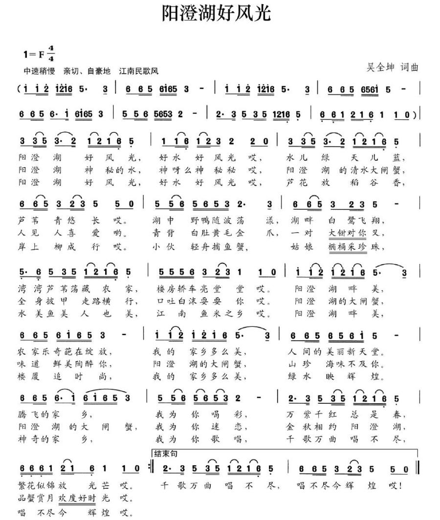 阳澄湖好风光(1).jpg
