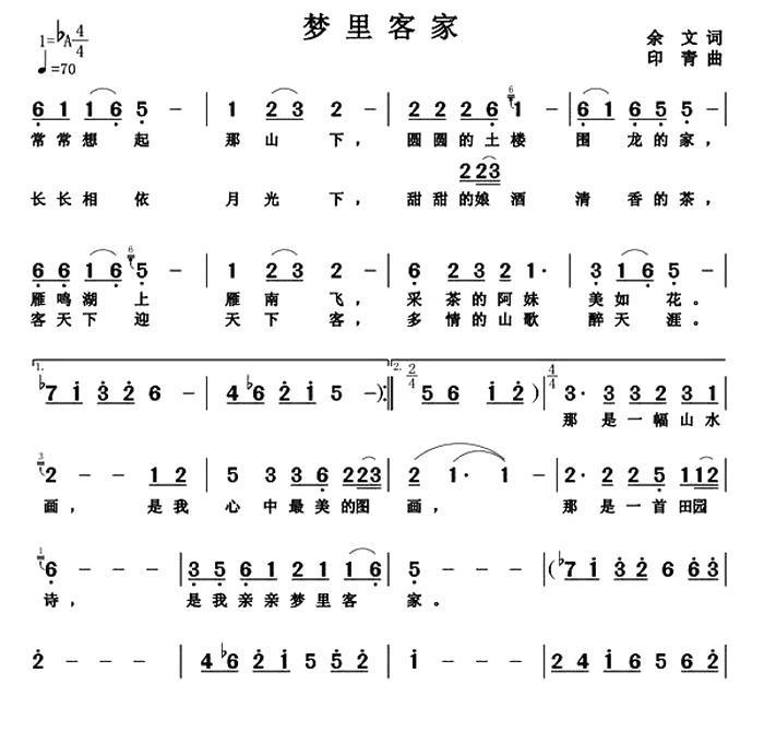 梦里客家(1).jpg