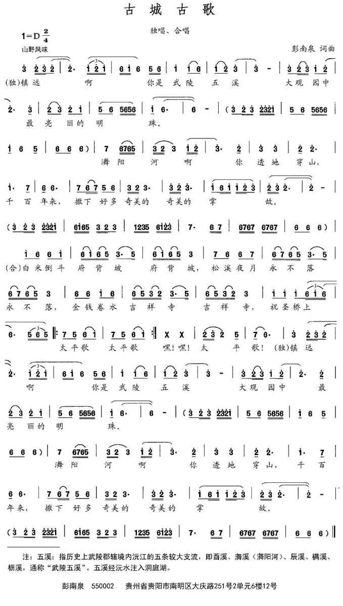 古城古歌(1).jpg